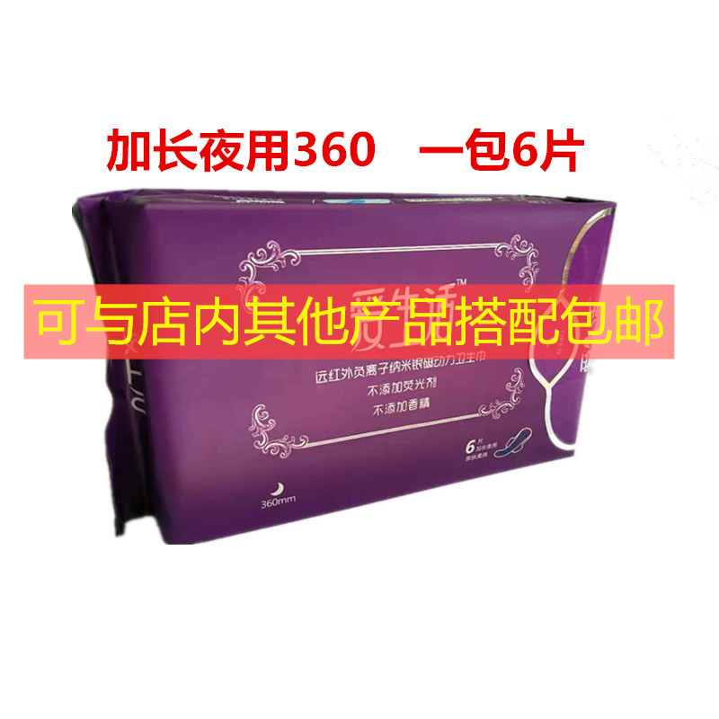 绿叶加长棉柔无荧光剂透气卫生巾