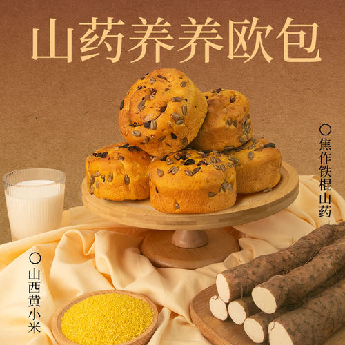 沈小善山药养养欧包坚果全麦面包大列巴健康营养早餐零食吐司代餐