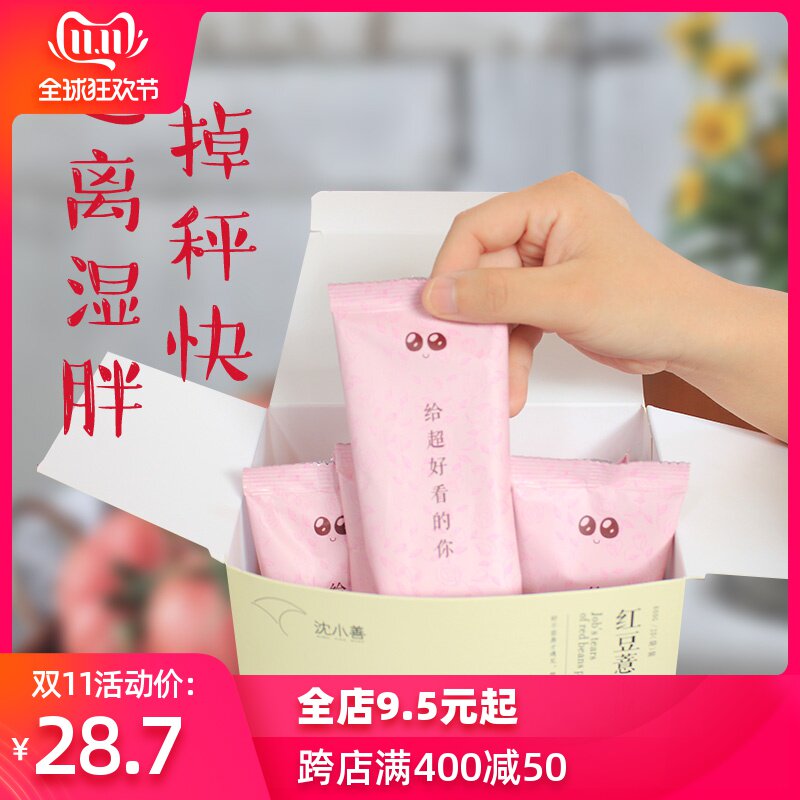 沈小善山药红豆薏米粉低魔芋代餐粉饱腹脂即食品脂薏仁粥营养早餐在类目 咖啡/麦片/冲饮, 天然粉粉食品中 - 来自Buy2taobao.com提供专业的淘宝代购服务