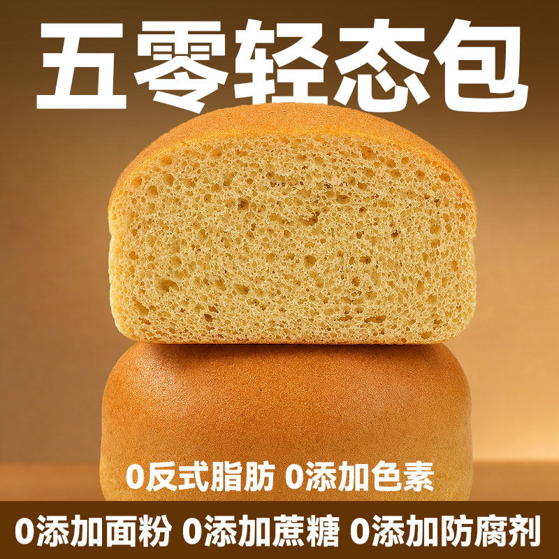 沈小善五零轻态包高蛋白高纤维早吐司面包