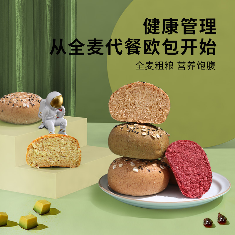 沈小善全麦面包无蔗糖代餐粗粮饱腹欧包