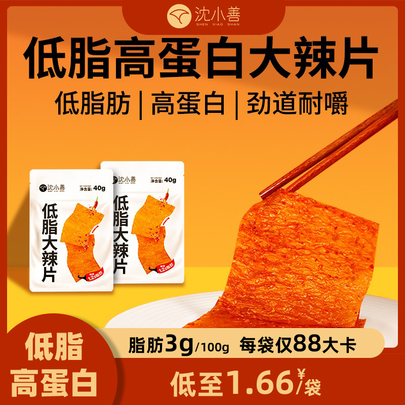 沈小善大辣片低脂豆制品