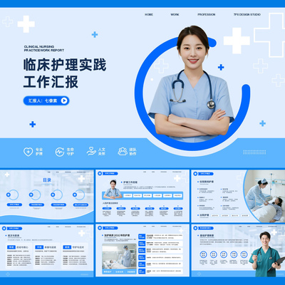 护士临床护理实践医疗医学生