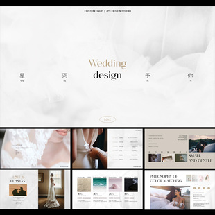 高级感婚礼策划介绍婚纱摄影画册展示排版婚礼设计提案ppt模板