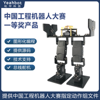 双足窄足机器人 6自由度中国工程机器人大赛竞速STM32编程套件