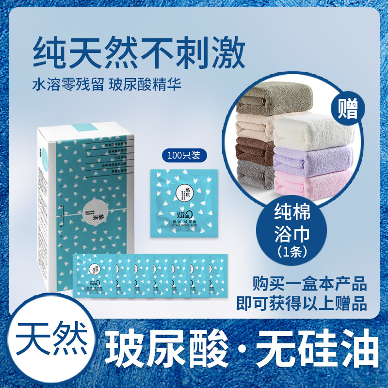酷琪玻尿酸避孕套水润超薄玻尿酸水多安全套100只装正品原装套子P