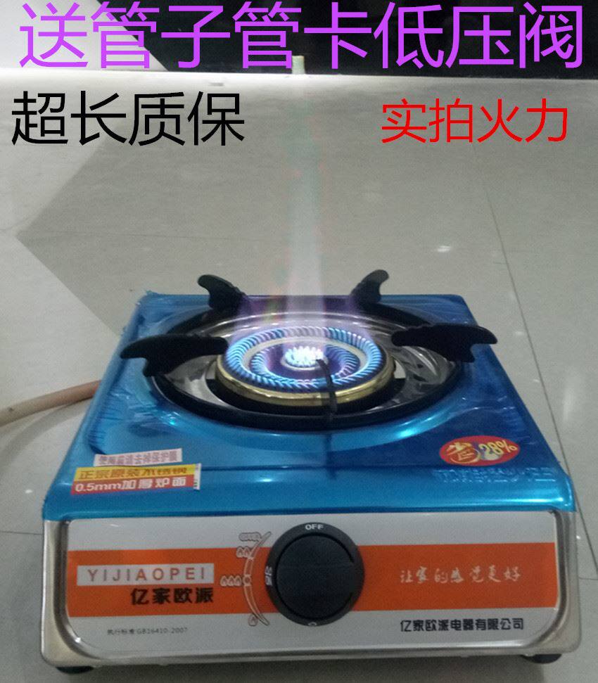 Gas stove Single stove Stainless steel Biogas Single head Simple eye Single furnace Desktop LPG Natural gas household singlein the Kitchen/Cooking utensils , Cooking utensils , Small gas stove  category - from Buy2taobao.com to provide professional Taobao agent buy service