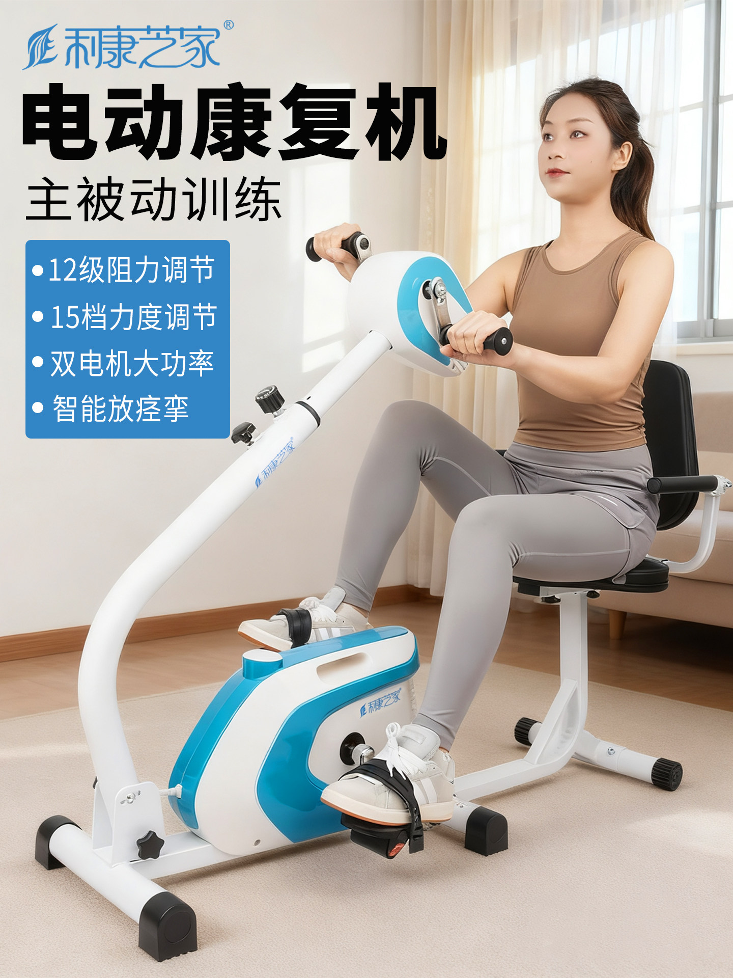 电动康覆机上下肢主被动脚踏车偏瘫中风康覆训练器材老人腿部运动