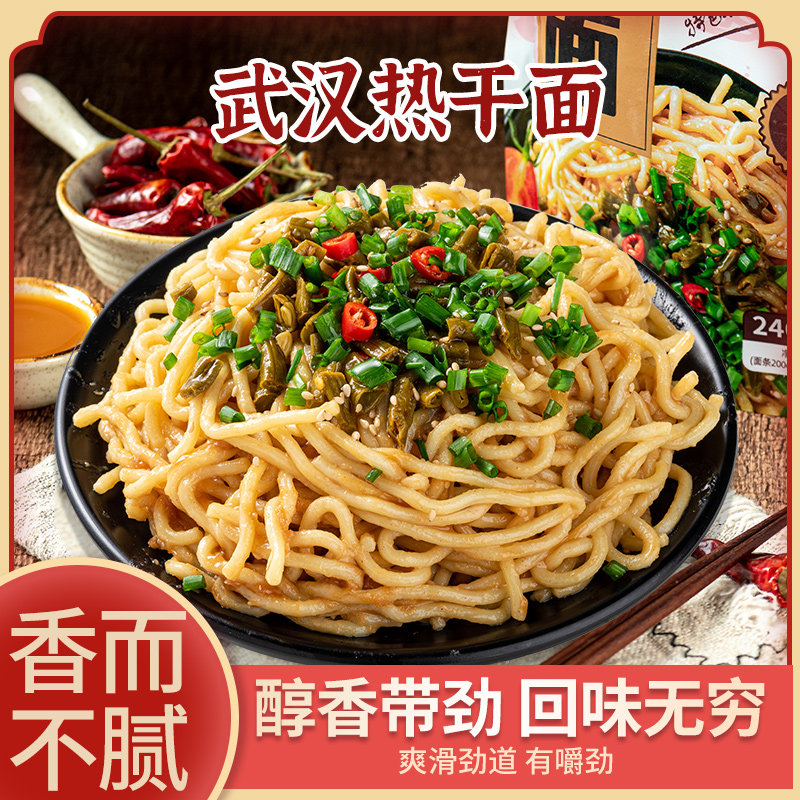 开吃猫速食免煮芝麻酱武汉热干面