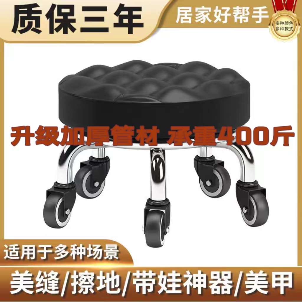 万向轮小凳子家用滑轮矮凳带娃神器儿童学步美缝凳子修脚擦地圆凳