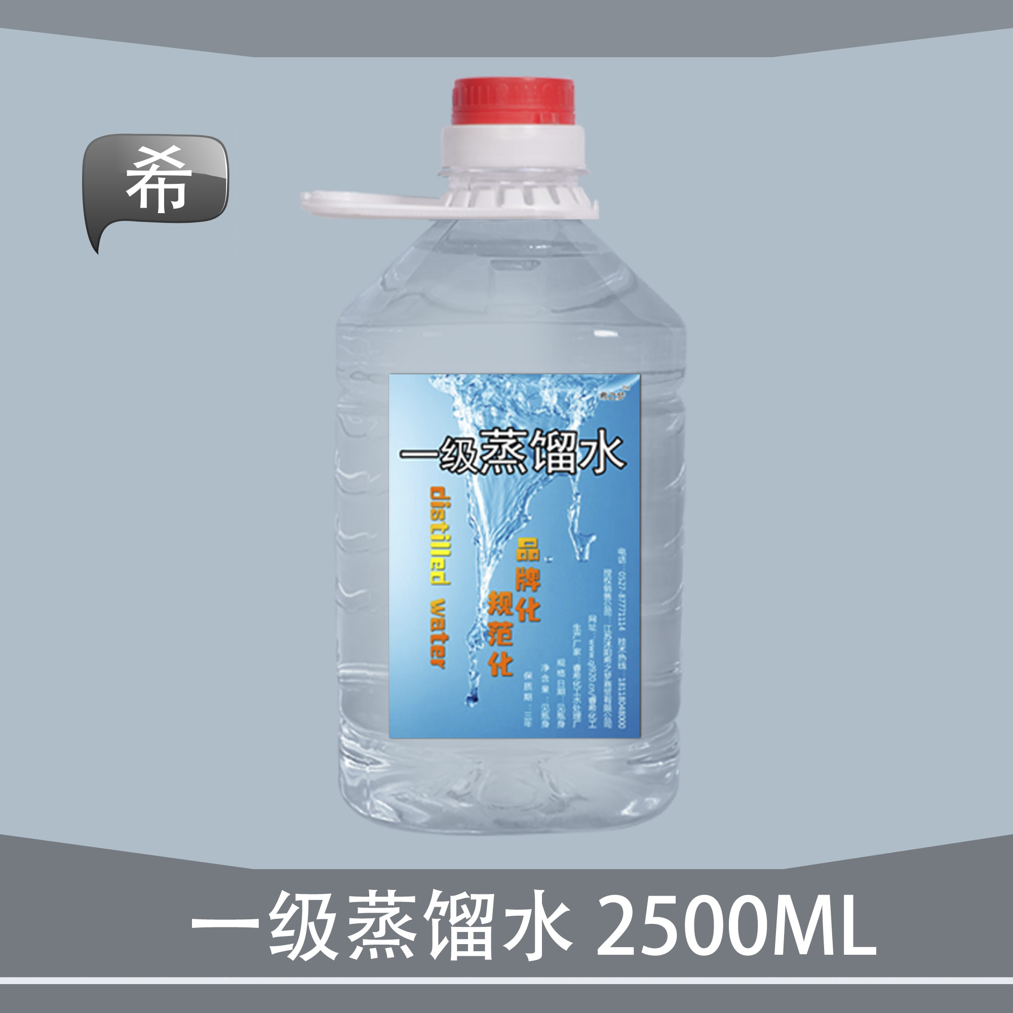 一级蒸馏水实验室美容工业