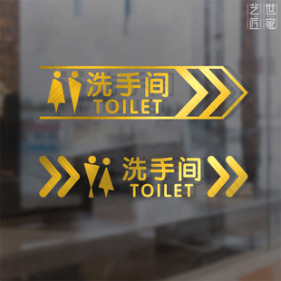 洗手间卫生间厕所方向商场指示提示贴箭头标志墙贴镂空反光金色