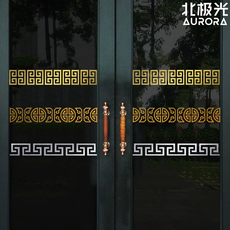 玻璃门防撞条新中式腰线贴纸橱窗装饰贴简约花边店铺门贴提示镂空,家居饰品,软装墙贴,淘宝优惠券,粉丝福利购,淘宝优惠卷