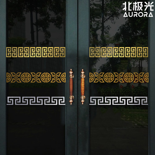 玻璃门防撞条中式腰线花边提示贴