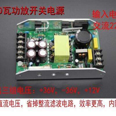 功放电源300W三路正负24V30V32V36V42V48V55V60V正12V 订制电压