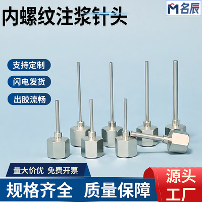 注浆针头补漏止水瓷砖空鼓