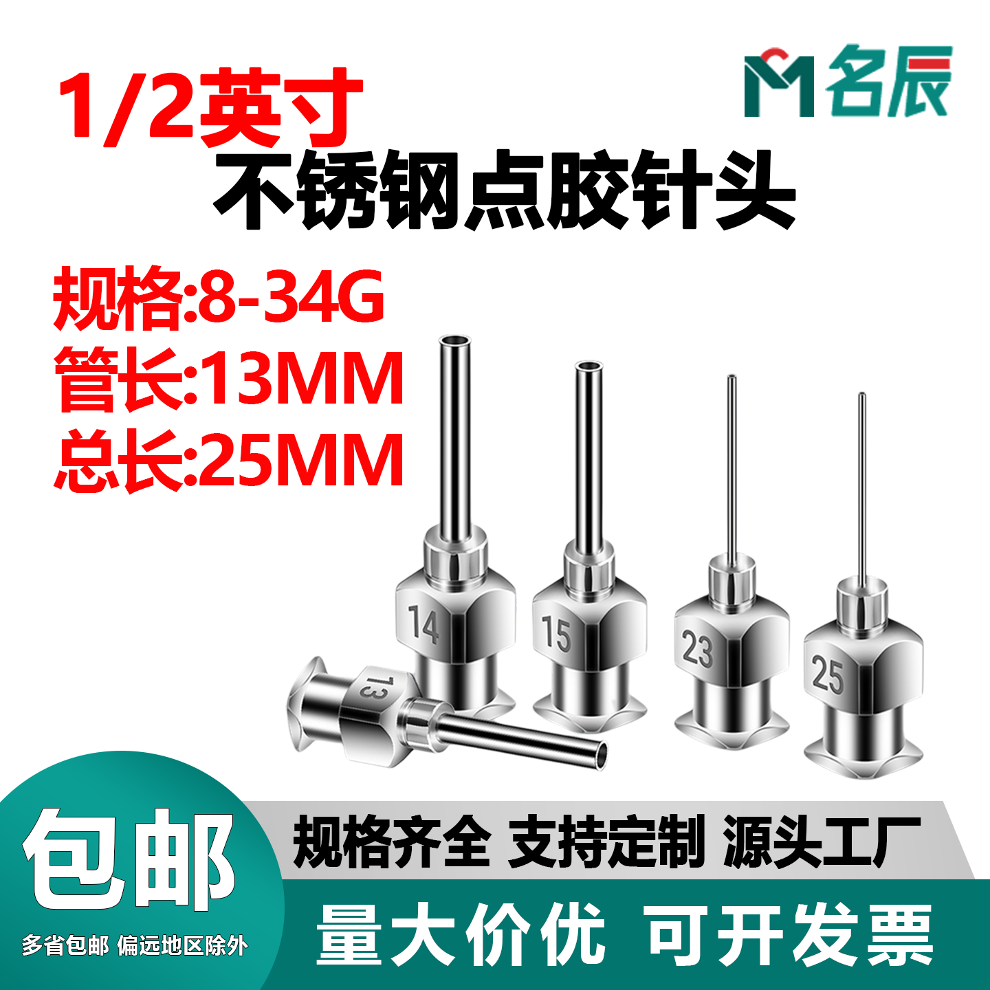 不锈钢点胶针头管长13mm精密金属针头点胶机针咀1/2英寸打胶针嘴,五金/工具,其他电子工具,淘宝优惠券,粉丝福利购,淘宝优惠卷