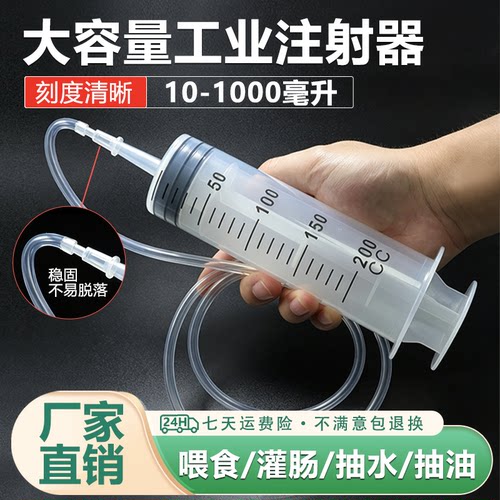 超大容量工业用注射器带软管500ml-20ml抽水抽油灌浆粗口大码针筒