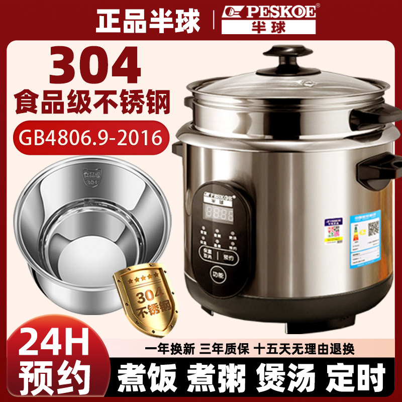 半球无涂层304不锈钢电饭锅预约定时2-6L多功能3-4-5人智能电饭煲