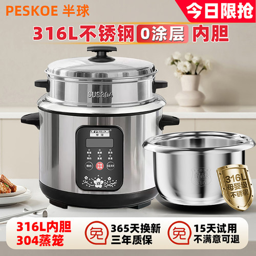 半球316不锈钢家用智能电饭锅2-4