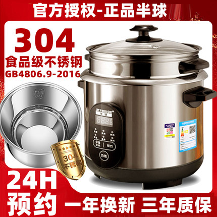 旗舰正品半球智能304不锈钢电饭锅2-3-5人4-6L多功能蒸煮电饭煲