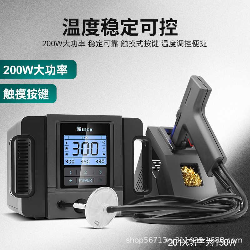 QUICKTV2电动吸锡器全自动拆焊吸锡枪201X大功率电热拔焊锡枪