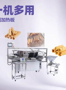 鸡蛋卷机器可一机多用全自动蛋卷机加热温度可调做冰激淋蛋卷的