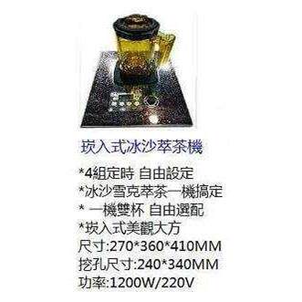 商用多功能奶茶店奶昔奶盖机沙冰搅拌机萃茶机台嵌入式