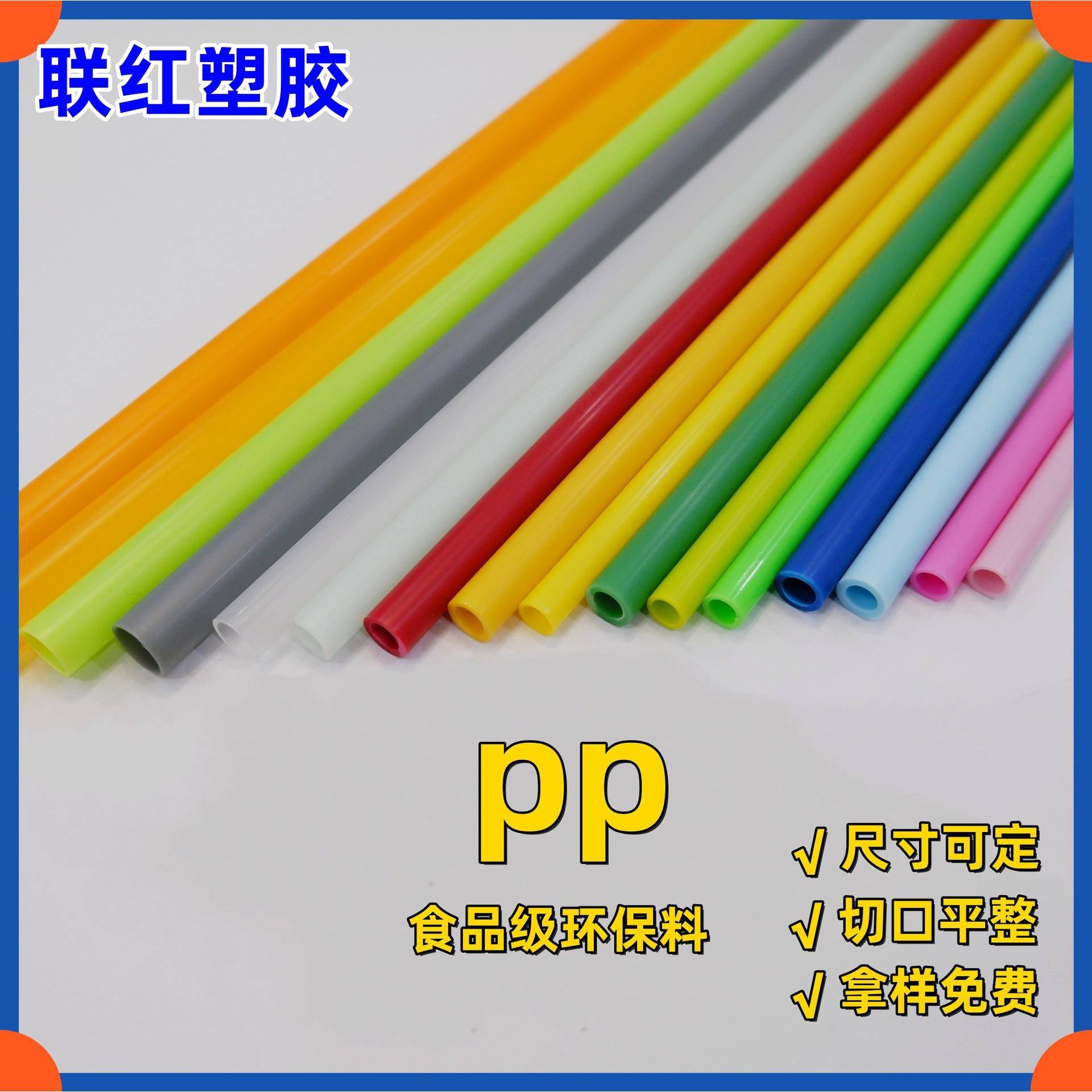 食品级彩色吸管pp水杯吸管奶茶杯塑料PP吸管硬管可重复使用