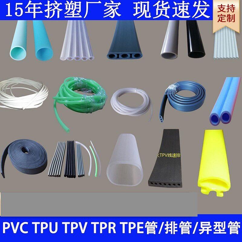 定制塑胶密封条TPU异形条TPV胶条耐磨损环保密封PCPVCTPE塑料条