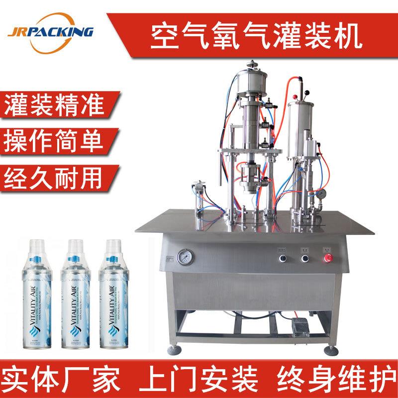 工厂定制便携式保健氧气灌装设备面罩式随身氧吧活力氧灌装机
