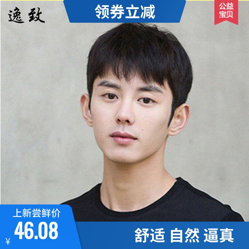 男士假发套真发假发男短发韩版帅气学生逼真自然蓬松男生真人发丝