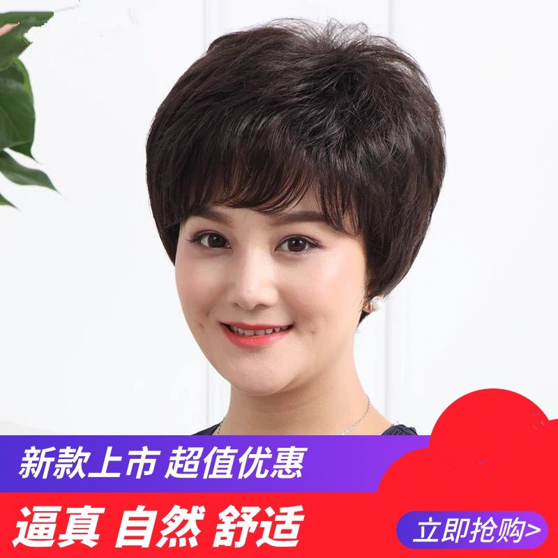 妈妈蓬松自然中年风假发女短发