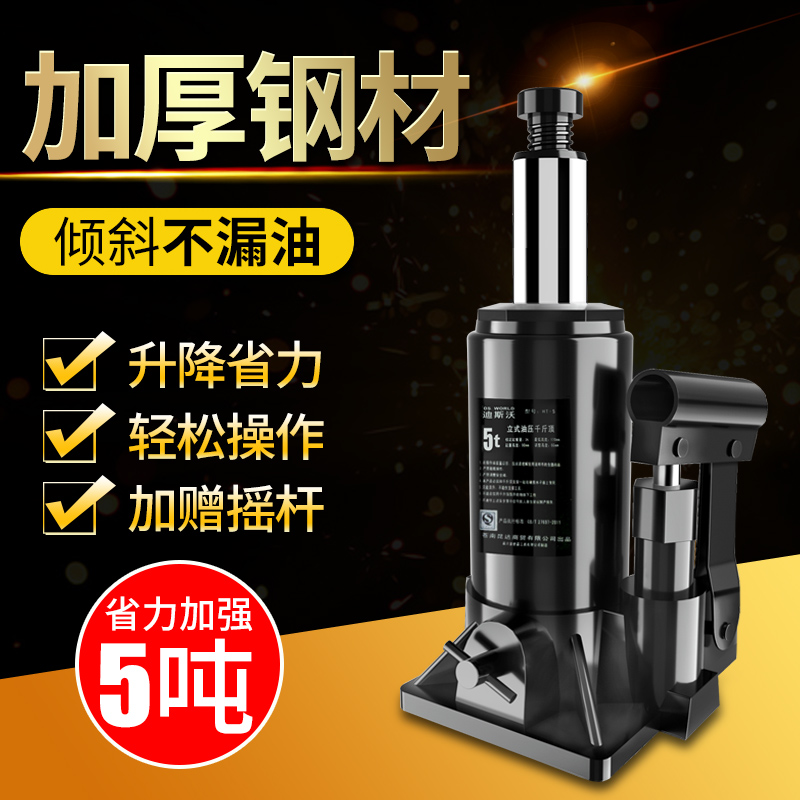 kích móc thủy lực Kích thủy lực dọc cho ô tô Dụng cụ thay lốp địa hình cầm tay cho xe 3 tấn con đội thủy lực 50 tấn kích tay thủy lực