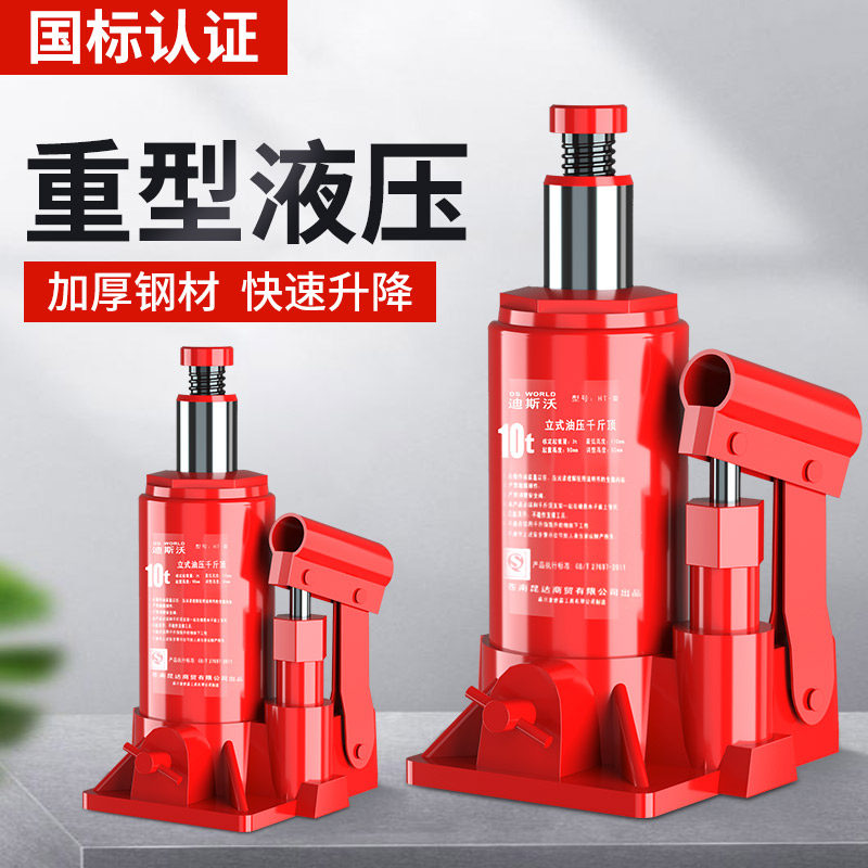 Kích thủy lực dọc cho ô tô 2 tấn gắn trên xe tiết kiệm sức lao động tay quay xe địa hình thay lốp sửa chữa ô tô kích thủy lực kích 100 tấn cấu tạo con đội thủy lực