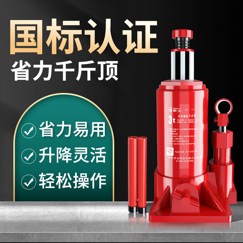 kích thủy lực bằng tay Kích xe ô tô 3 tấn t 2 tấn t dụng cụ thay lốp ô tô kích tay quay thủy lực thẳng đứng tiết kiệm nhân công con đội thủy lực lùn con đội thủy lực 2 tấn