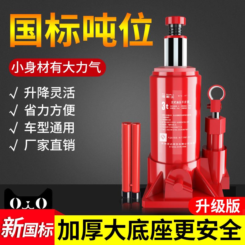 kích thuỷ lực 30 tấn Giắc cắm thủy lực thẳng đứng là một chiếc xe có 2 tấn 3 tấn 3 -ton tay lắc vàng -top công cụ trên đường kích thủy lực lùn kích thuy luc