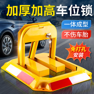 汽车停车位锁车位锁加厚防撬车库车位锁免打孔安装地挡防占地桩八
