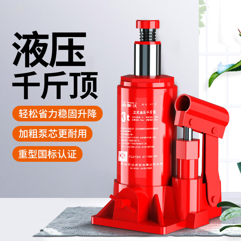 cấu tạo của con đội thủy lực Kích thủy lực dọc cho ô tô 2 tấn 3 tấn t kích quay tay thủy lực suv địa hình sửa chữa ô tô dụng cụ thay lốp kích móc thủy lực 5 tấn kích thủy lực 2 chiều