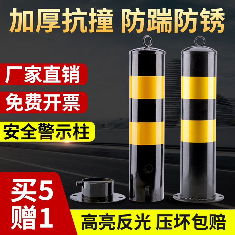 Cột chặn ô tô, cọc đỗ xe, khóa chỗ đỗ, khóa đất, khối chống chiếm dụng, cọc đất gara chống va chạm được mở rộng và dày lên phụ kiện trang trí ô tô do choi xe oto