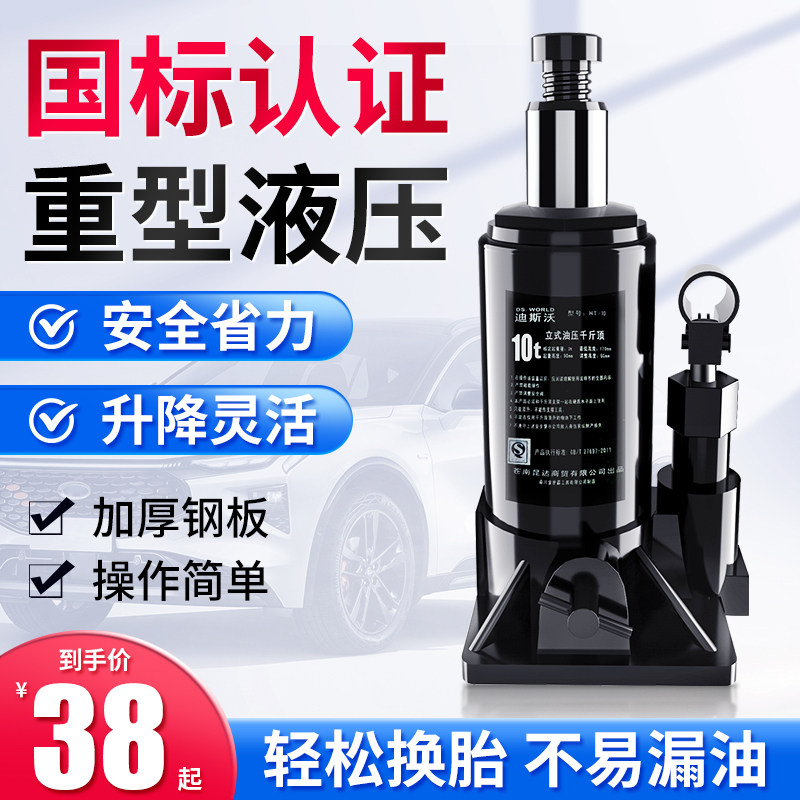 Kích thủy lực dọc ô tô, 2 tấn, 5 tấn, kích quay tay, dụng cụ thay lốp địa hình thuê kích thủy lực con đội thủy lực 20 tấn