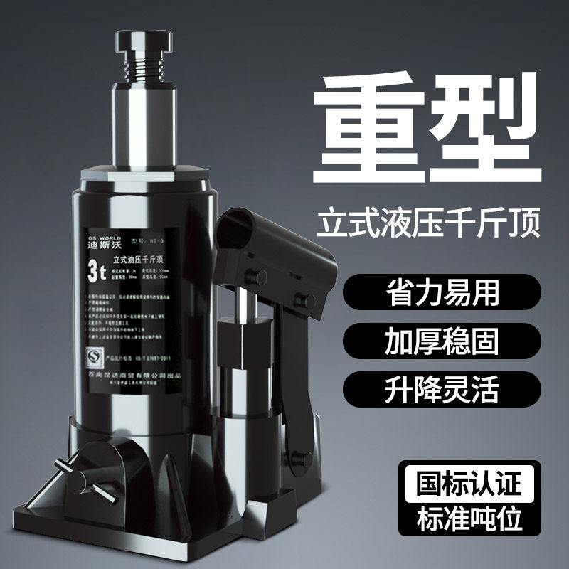 Kích ô tô thủy lực thẳng đứng ô tô 3 tấn t quay tay kích công cụ sửa chữa xe địa hình và thay lốp kích thủy lực lùn kích thủy lực lùn