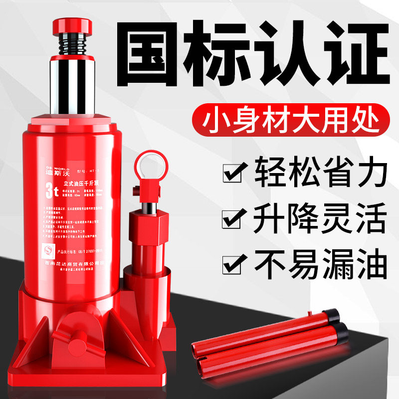 Kích thủy lực dọc ô tô 2 tấn 3 tấn dụng cụ thay lốp ô tô tiết kiệm nhân công Kích thủy lực trên xe tiêu chuẩn quốc gia jack ngàn vàng kích 10 tấn con đội điện thủy lực