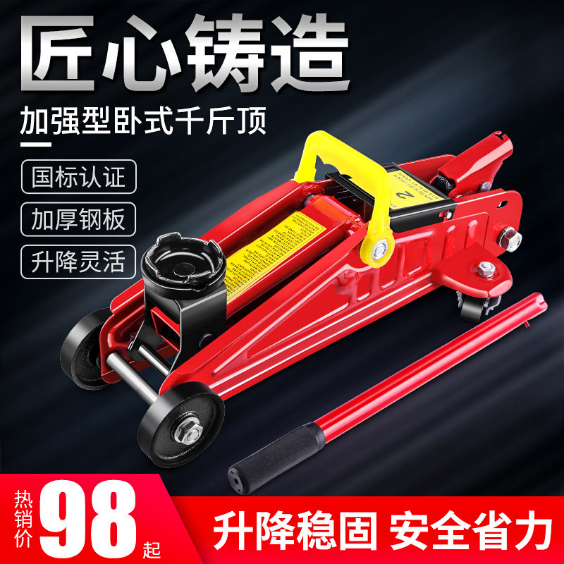 giá kích thủy lực dài Kích xe ô tô 2 tấn 3 tấn t kích thủy lực ngang quay tay xe địa hình dụng cụ thay lốp SUV kích thủy lực 3 tấn kích con đội thủy lực