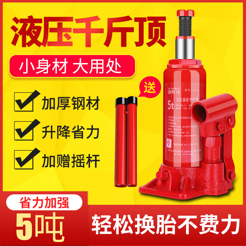con đội thủy lực cũ Dụng cụ thay lốp kích thủy lực đứng 5 tấn quay tay tiết kiệm sức lao động gắn trên ô tô dành cho ô tô kích thủy lực 500kg kích thủy lực 1 chiều