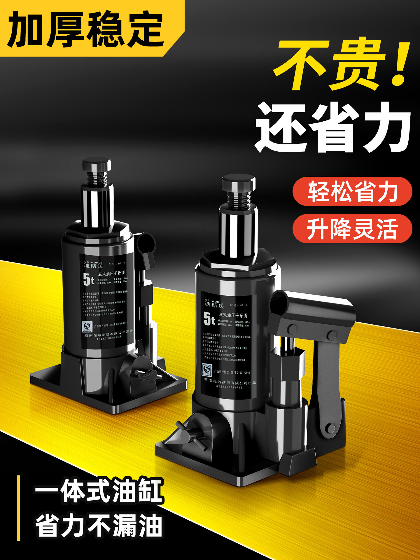 立式千斤顶小汽车用液压手摇式换胎工具货车5吨10吨便携式仟金顶