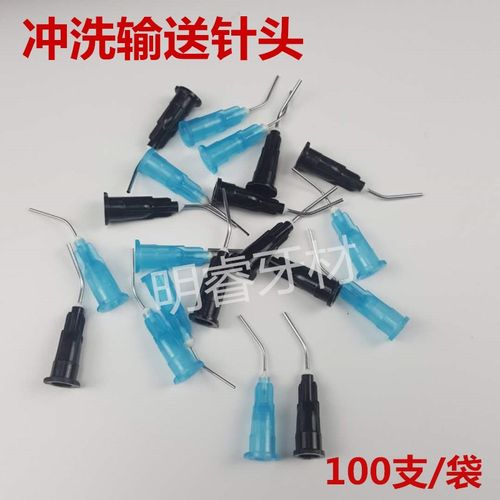 牙科材料弯头洗针头酸蚀剂窝沟封闭流动树脂凝胶输送弯针洗牙针