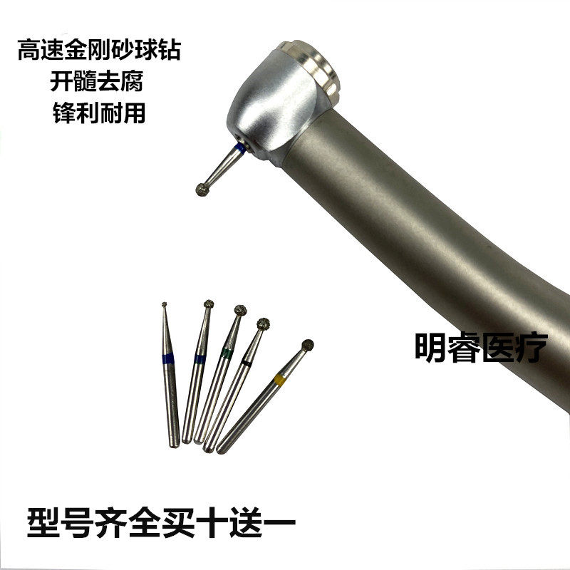 金刚砂车针球钻超小肩台备牙磨头