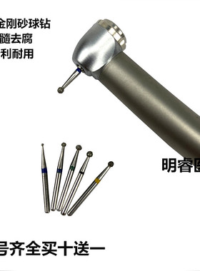 牙科高速金刚砂车针超小球钻开髓肩台备牙磨牙一版10支金钢沙磨头