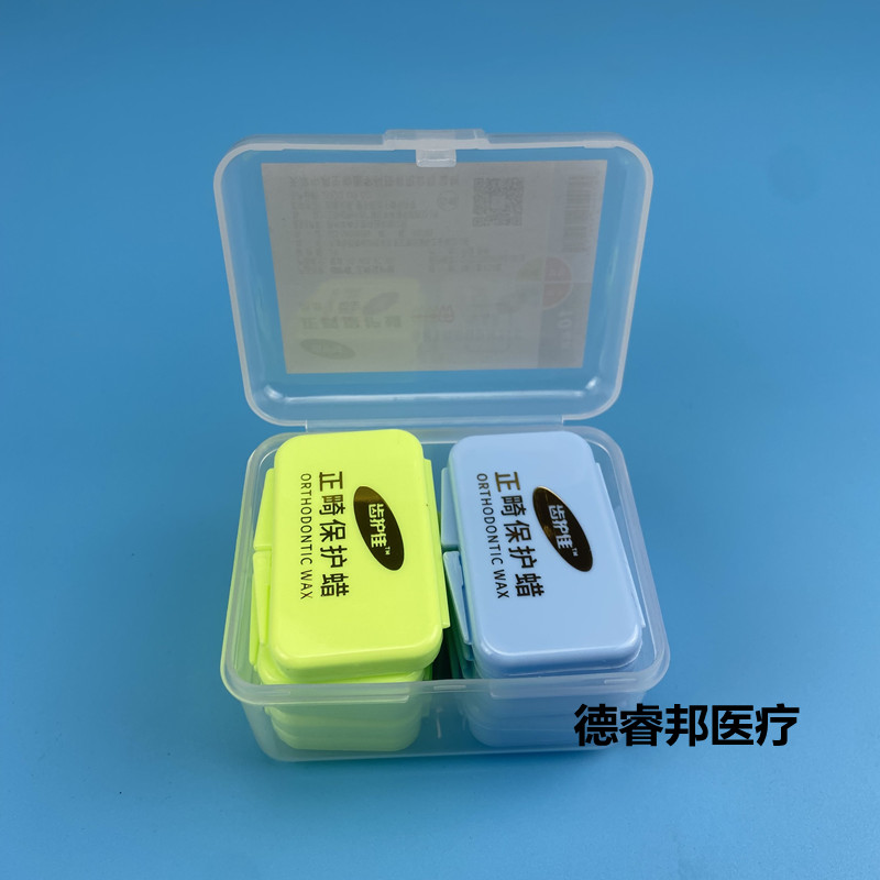 中鼎正畸保护蜡牙套食品级牙箍托槽口腔黏膜润滑牙蜡齿护佳牙科